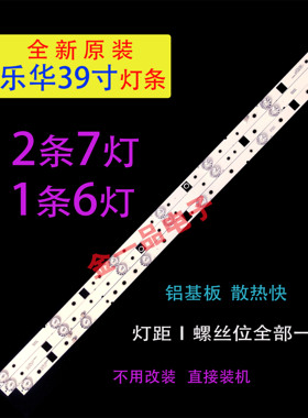 适用乐华LED39C310A B灯条JS-D-JP3910-071EC/061EC D39-2000灯条