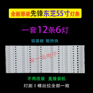 适用三洋55CE6120R2 55L35EBC灯条东芝55L3500C 乐华55K300 灯条