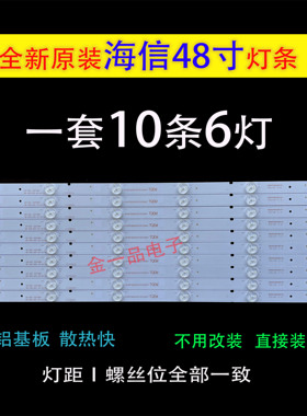 适用海信LED48K20JD 48EC280JD 48K220 48K320U液晶电视背光灯条