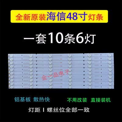 适用海信LED48K20JD 48EC280JD 48K220 48K320U液晶电视背光灯条