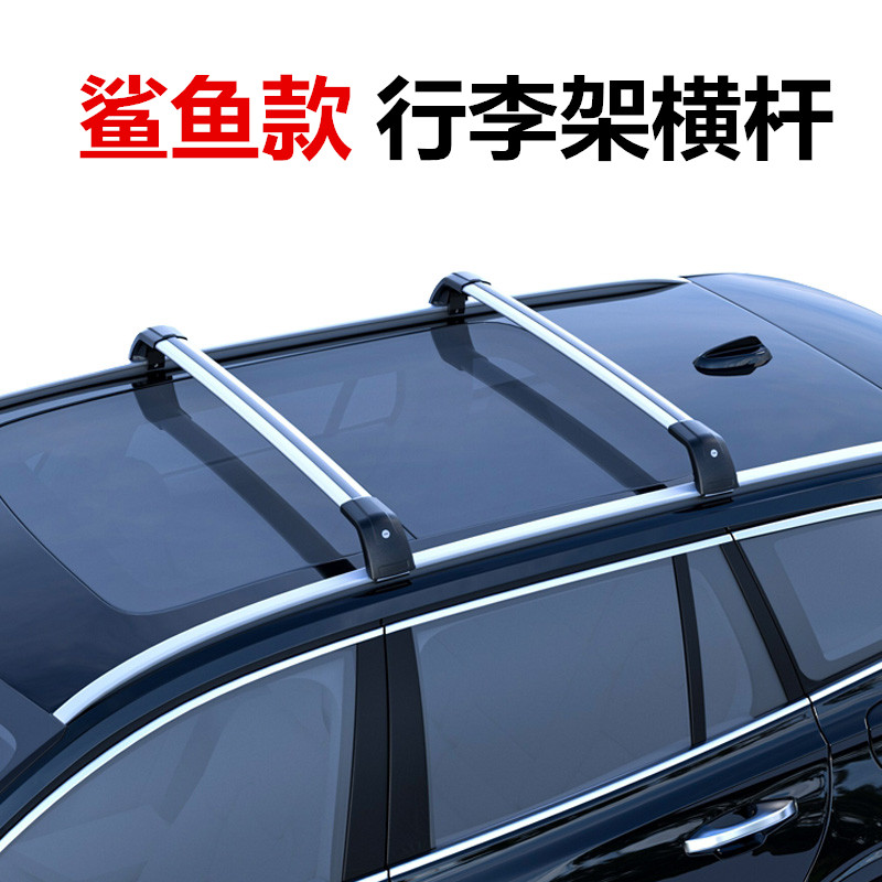 车顶架行李架横杆通用