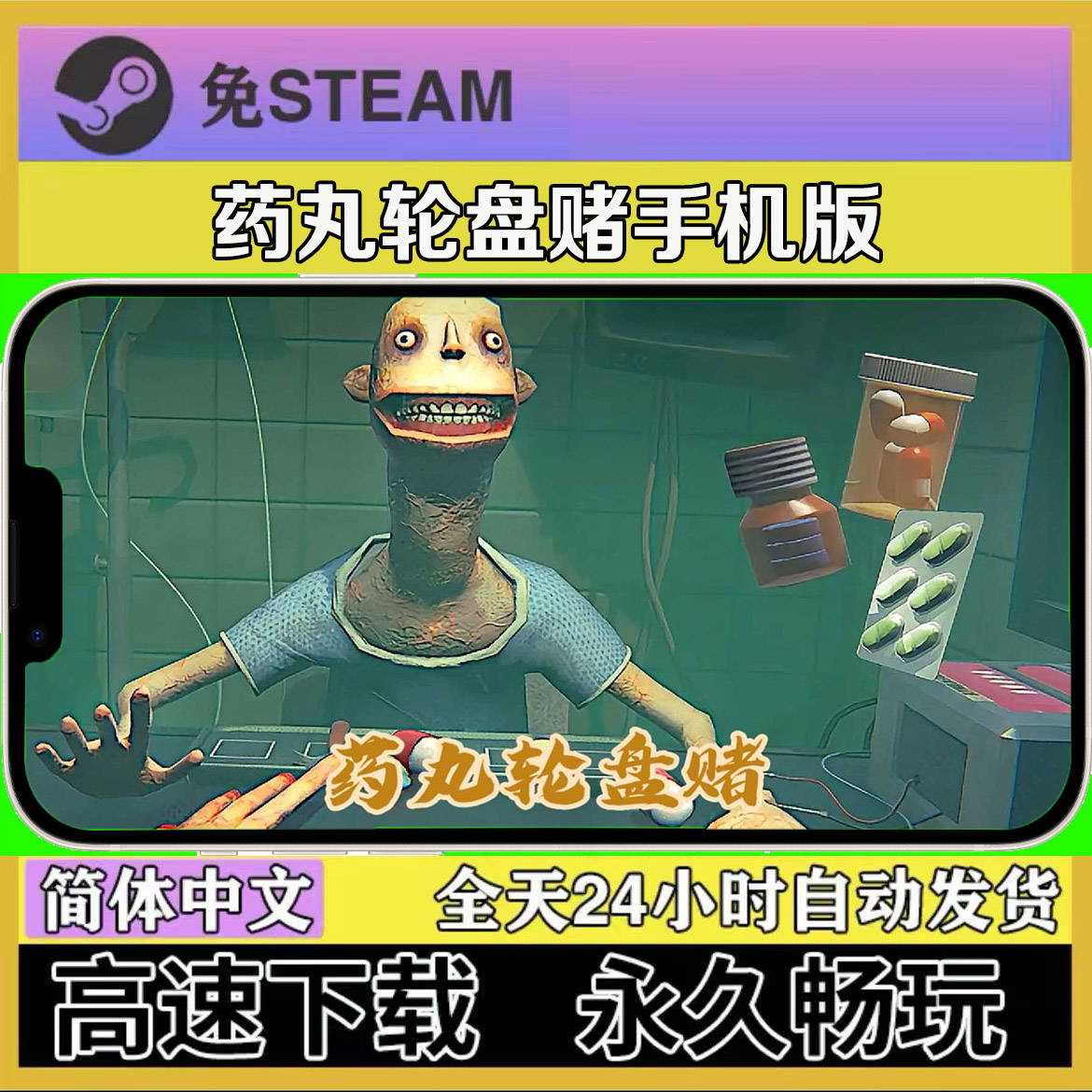 药丸轮盘Side Effects支持苹果安卓鸿蒙steam正版国区礼物cdkey