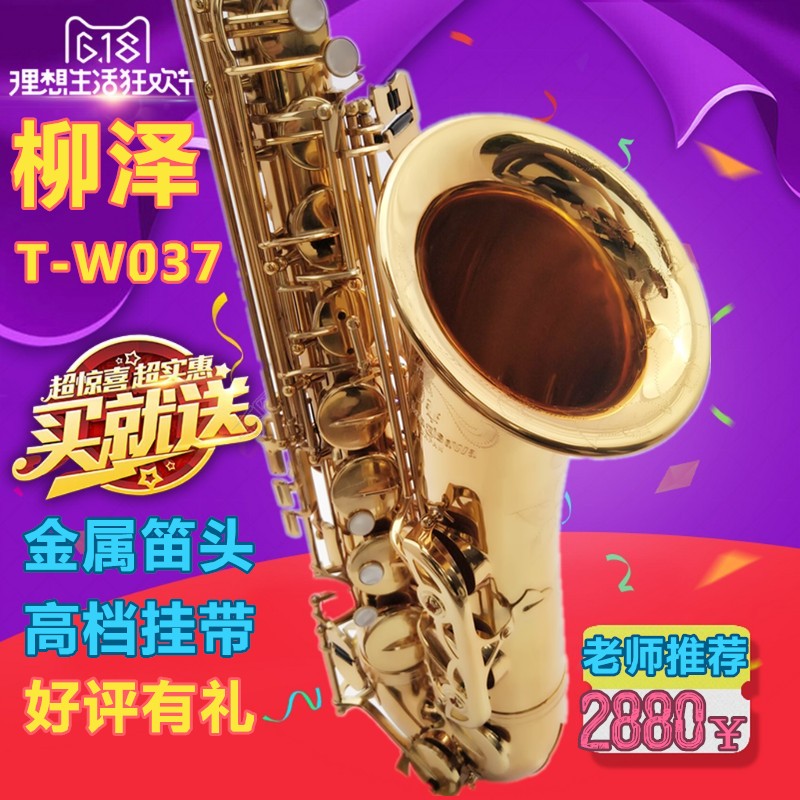 ÁøÔóYanagisawa½µBµ÷´ÎÖÐÒôT-W037Èø¿Ë˹·çÀÖÆ÷ÒôÖʱ£Ö¤ÒôÉ«´¿Õý