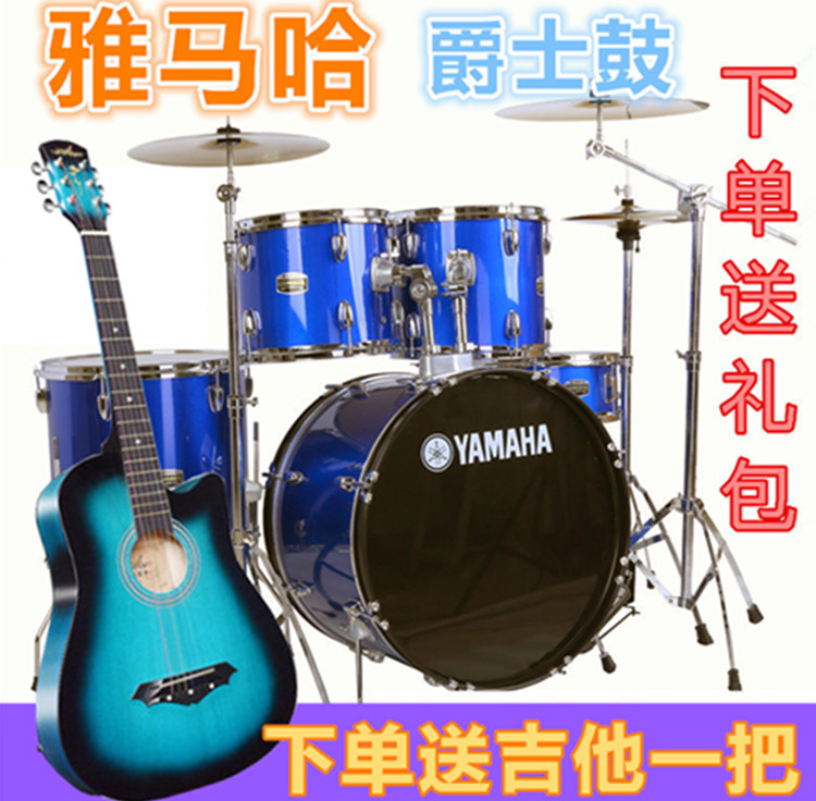 镲432鼓5初学入门练习儿童鼓大人爵士鼓雅马哈原声架子鼓