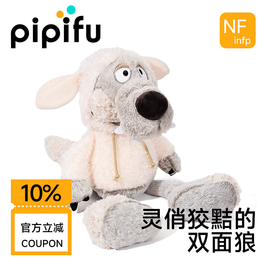 狼玩偶变装娃娃国标检测