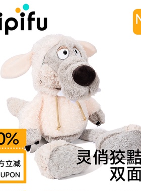 Pipifu皮皮福 可爱大灰狼毛绒玩具公仔搞怪布娃娃玩偶生日礼物女