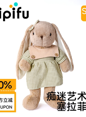 Pipifu皮皮福 兔子玩偶睡觉儿童娃娃公仔毛绒玩具生日礼物送女友