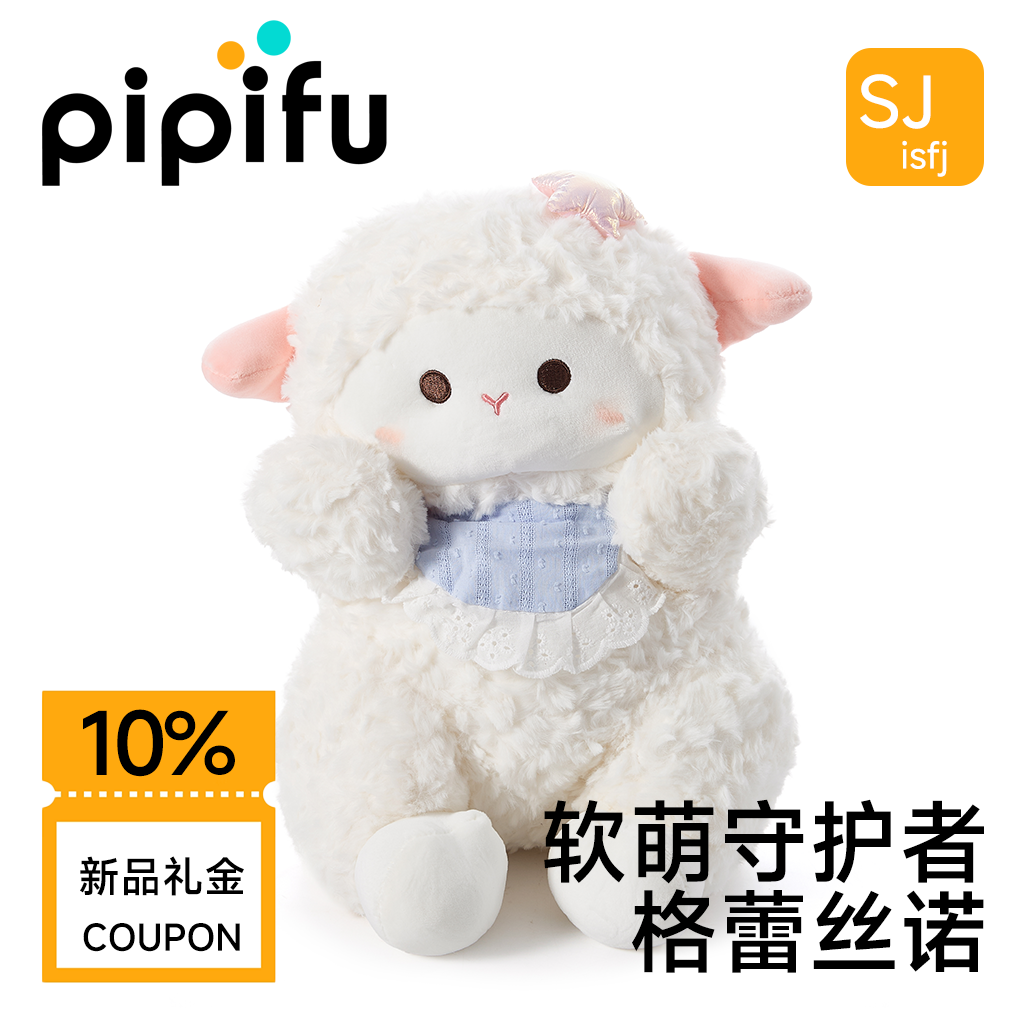 小羊毛绒玩具公仔玩偶睡觉抱