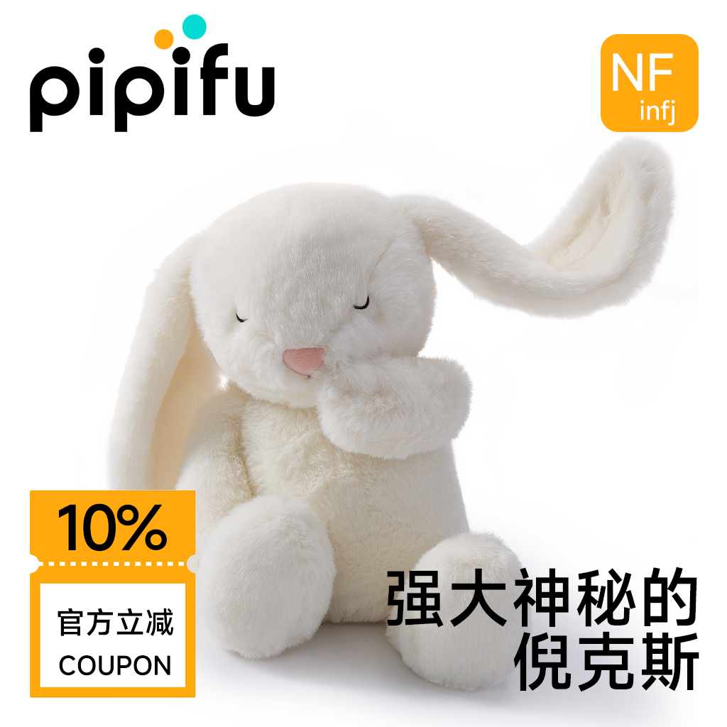 毛绒玩具玩偶睡觉兔子