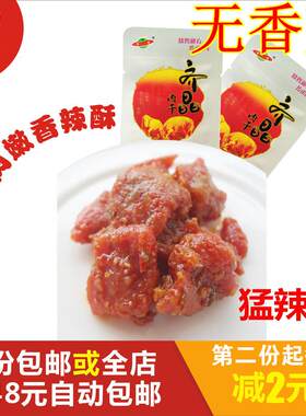 齐晶鸭肉干牙签风吹系列烧烤味
