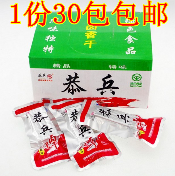 整盒30小包包邮邵阳恭兵卤香干特产包邮武冈香辣味卤豆腐干750g