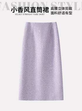 高腰显瘦亮片半身裙女2025年春秋新款韩版百搭修身A字包臀短裙子