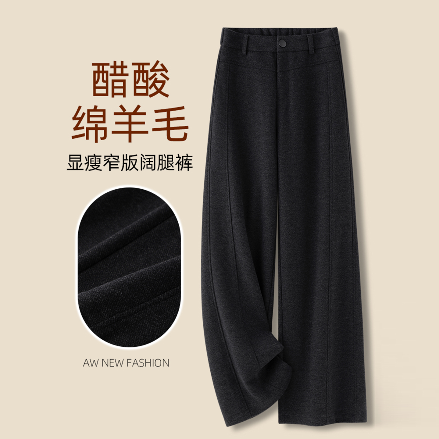 黑灰色羊绒阔腿裤女秋冬季糯米裤