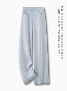 浅蓝色牛仔裤女2025新款高腰显瘦垂感休闲百搭a字直筒裤阔腿长裤