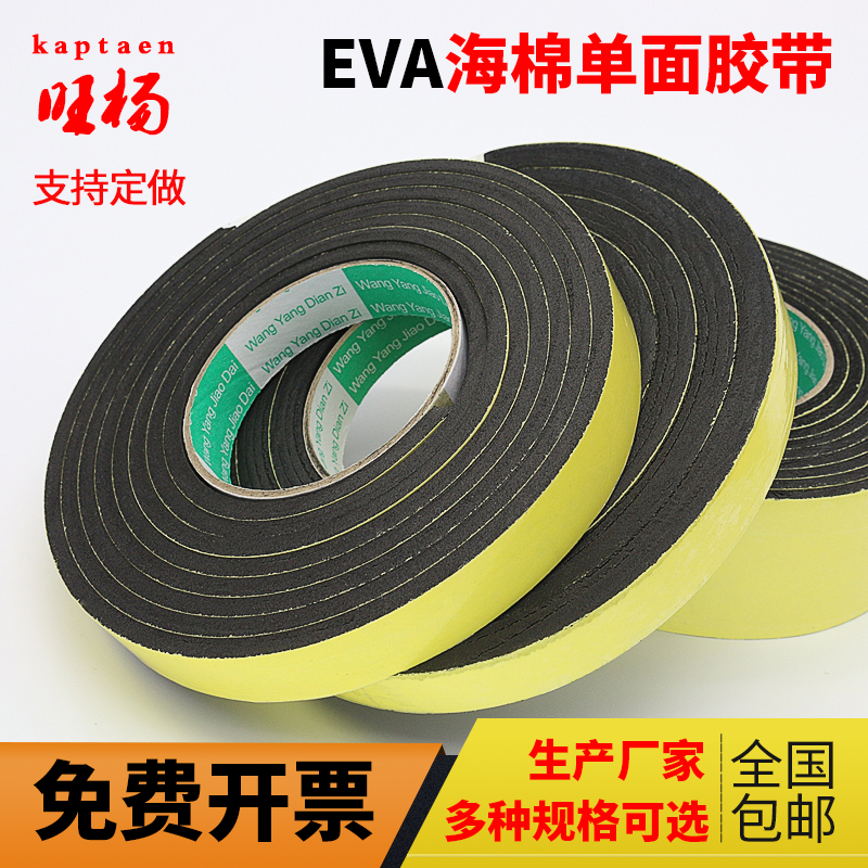 Băng keo xốp Eva Băng cao su Băng keo xốp Bọt xốp Bong bóng màu đen bong bóng Niêm phong đầy nhục