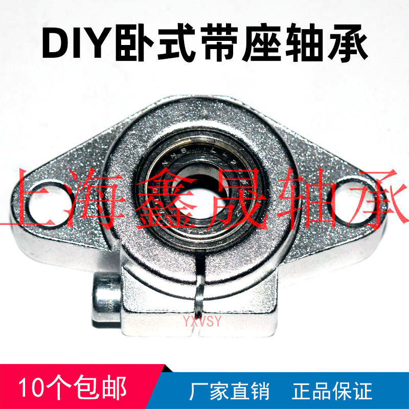卧式带菱形座小微型轴承固定座内径3 4 5 6 7 8 9 1015 16 17mm