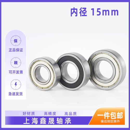 小轴承67006800内径108mm