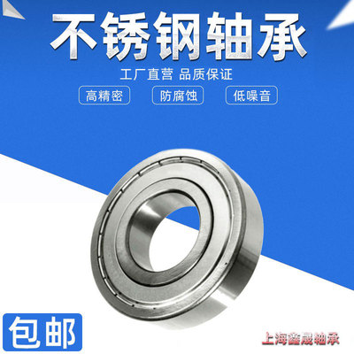 S6001Z6002 6003 6004 6005 6006 6007不锈钢轴承6008ZZ6009 6010