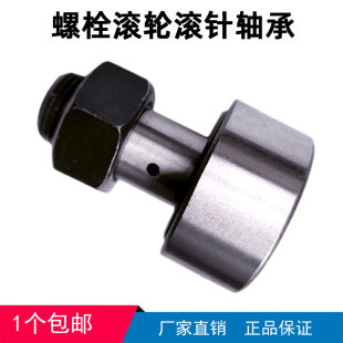 凸轮螺栓滚轮滚针轴承CF3 30KR10