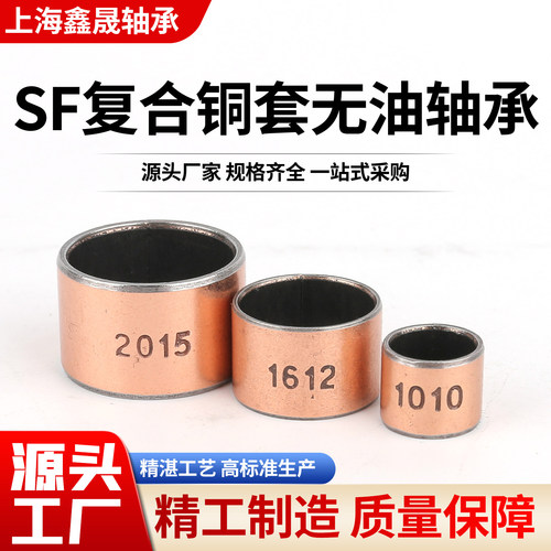 工厂直销无油干式自润滑YXVSY