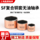 SF1无油铜套自润滑复合轴承内径3 15小轴套衬套