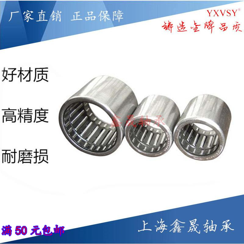 单向滚针轴承HF0306 0406 0608 0612 0812 1012 1216 1416 1616