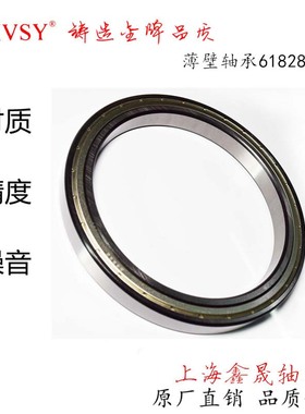超薄轴承6822Z61822 6824 61824 6826 61826 61828 6830 61830ZZ