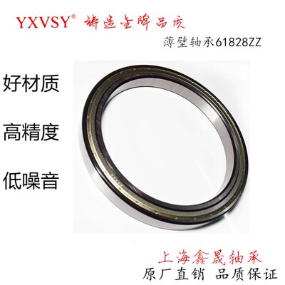 超薄轴承6822Z61822 6824 61824 6826 61826 61828 6830 61830ZZ