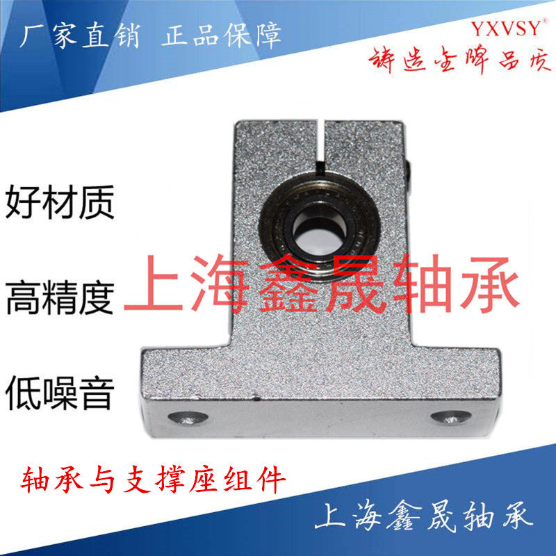铝带座微型立式轴承支撑座内径3 4 5 6 7 8 9 10 12 15 17 20 mm