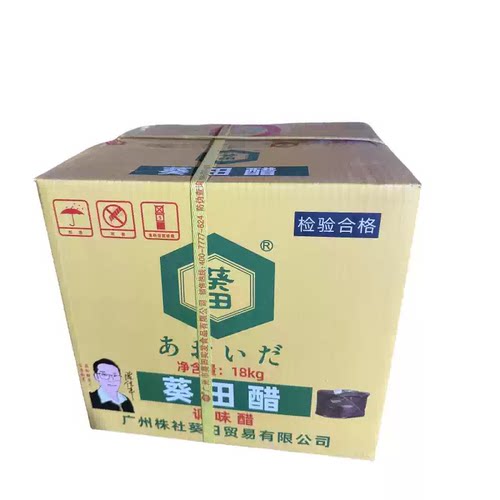 葵田醋日韩料理寿司专用--葵田寿司醋18L联系需要调制才能使用