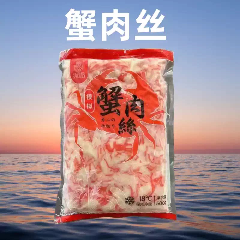 纳尚品鳕蟹柳丝蟹棒刺身蟹足棒寿司即食雪蟹肉沙拉轻食手撕蟹肉丝图片