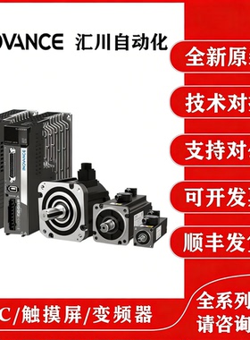 汇川伺服电机/驱动器630/660套装SV630PS/SV660NS/SV660PS/SV630N