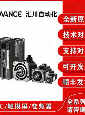 汇川驱动器/SV660P/汇川伺服电机