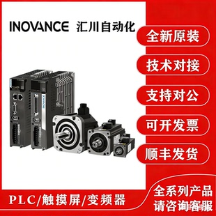 汇川伺服电机/驱动器630/660套装SV630PS/SV660NS/SV660PS/SV630N