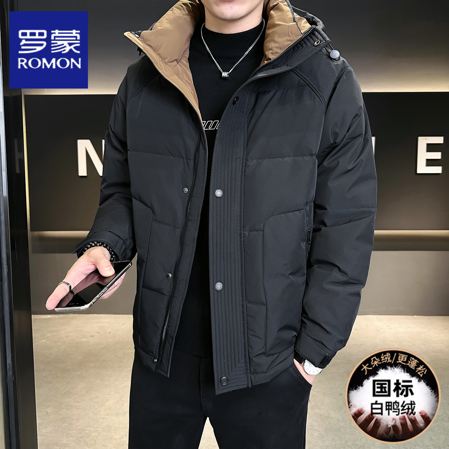 罗蒙男士连帽羽绒服高级感外套