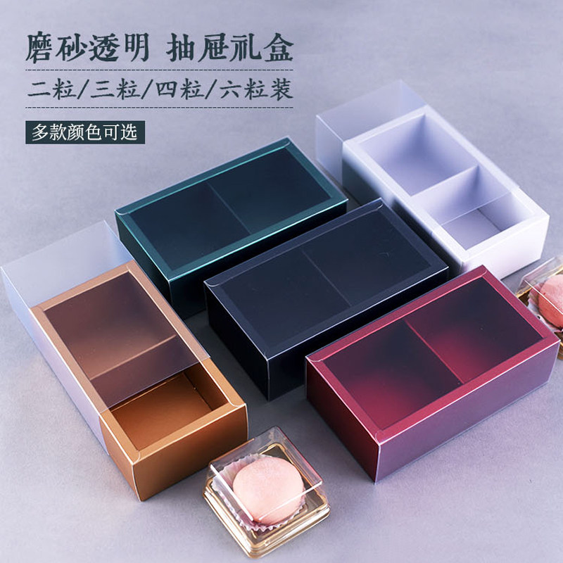 烘焙包装半透明磨砂蛋黄酥月饼盒雪媚娘雪花酥曲奇饼干点心包装盒