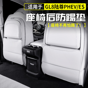 适用25款别克GL8陆尊PHEV座椅后排防踢垫改装车内饰插混用品大全