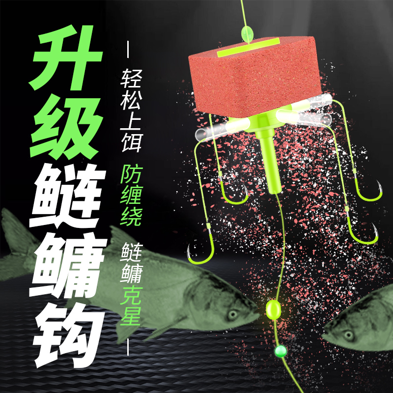 新款浮钓鲢鳙钓组专用翻板钩荧光