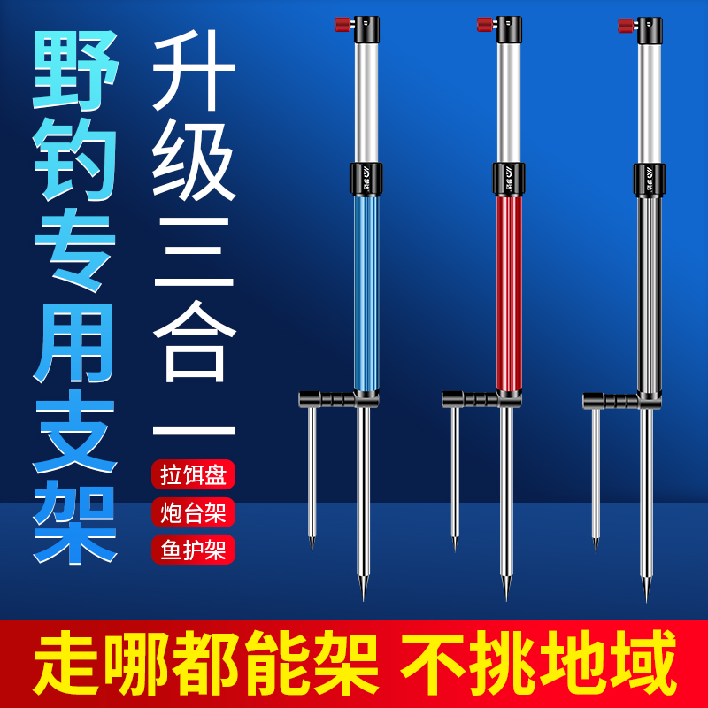多功能地插鱼竿支架便携炮台架