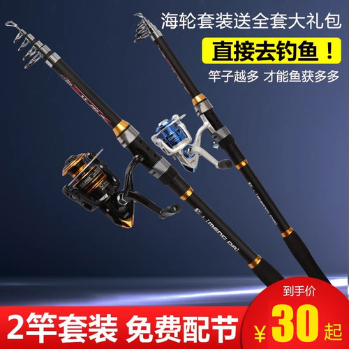 梦达海竿套装钓鱼竿甩竿特价