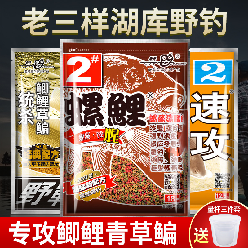老三样螺鲤2号1号3号饵料鲤鱼