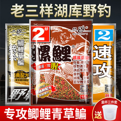 老鬼老三样螺鲤2号1号3号钓鱼饵料鲤鱼野钓速攻专钓套餐官方旗舰