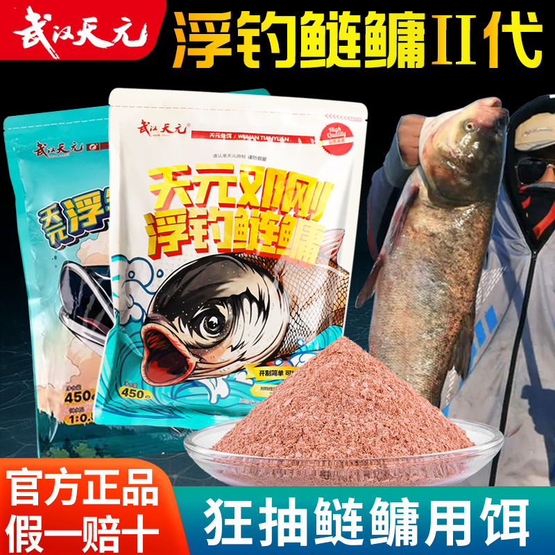 邓刚浮钓鲢鳙二代野钓花白鲢鱼饵