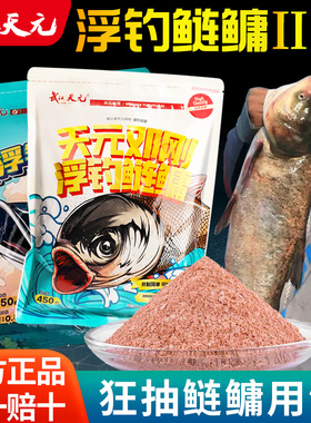 梦达武汉天邓刚浮钓鲢鳙二代适用野钓胖大头花白鲢鱼饵料元旗舰店