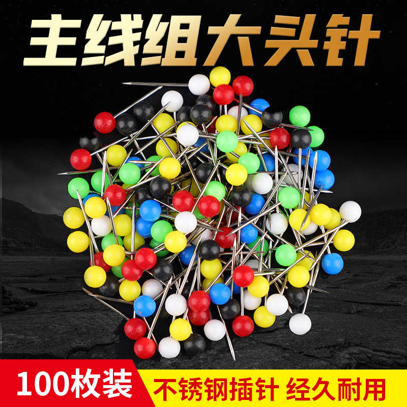 彩色珍珠固定大头针绕线圈线组