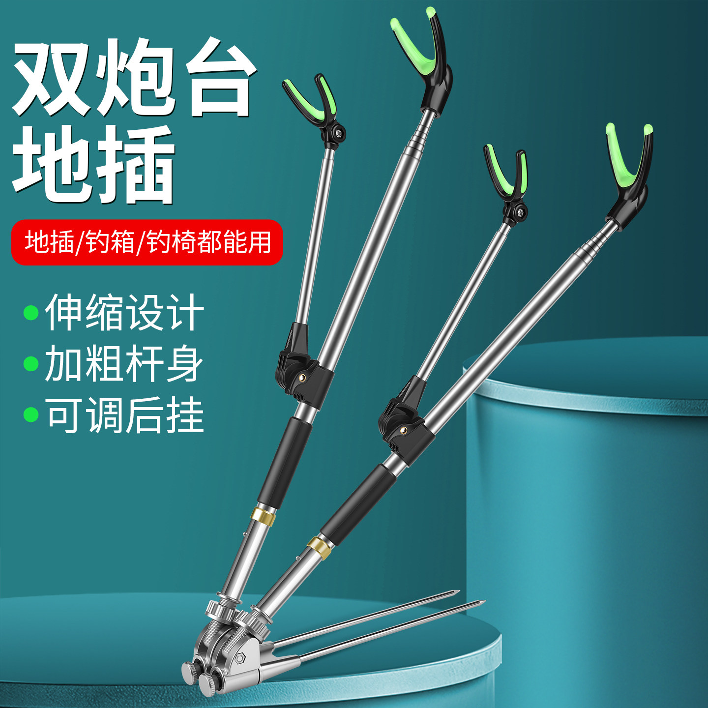 双炮台鱼竿支架不锈钢双头竿架鱼杆支架钓箱钓椅地插钓鱼支撑架杆