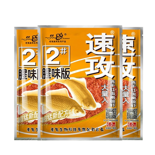 梦达老2号速攻腥味版饵料鬼适用野钓江河湖库黑坑垂钓鲫鱼食饵料