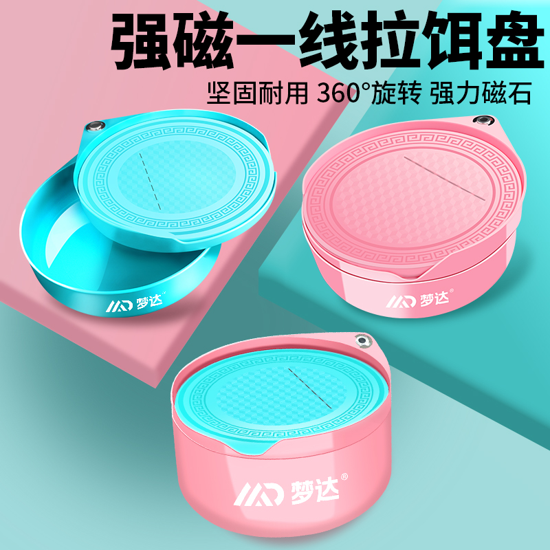 强磁拉饵盘分钩立钩盘通用饵料盒