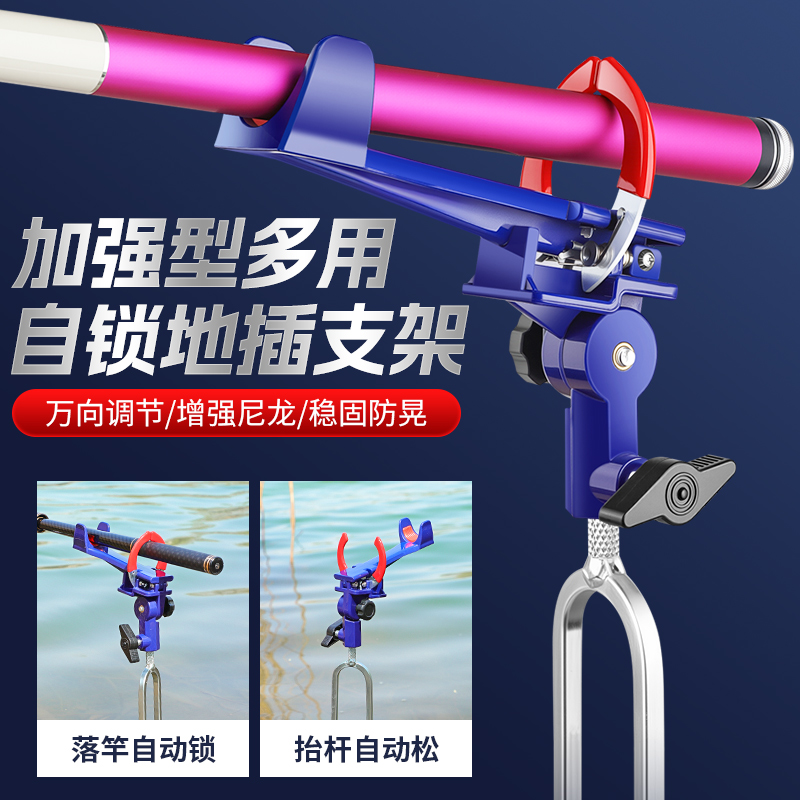 新款自锁炮台支架两用万向手海竿