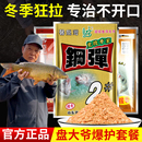 梦达化饵料钢弹2号不空军适用钢蛋二号鱼饵氏野钓秋冬季4号6鲫鱼